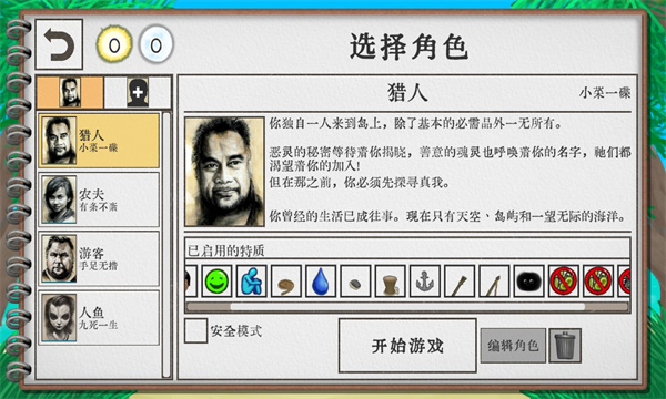 卡牌生存安卓版  v1.02图1