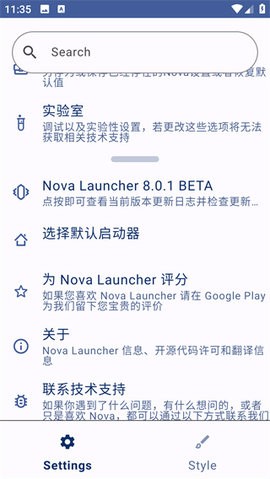 Nova启动器老版本下载  v8.0.3图2