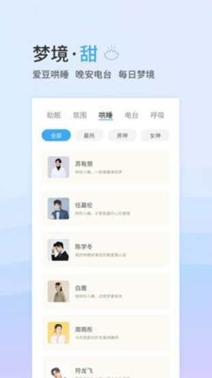 小睡眠官网  v4.2.5图1