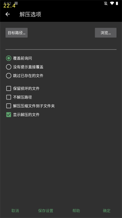 winrar下载安卓手机版  v7.7.0图1