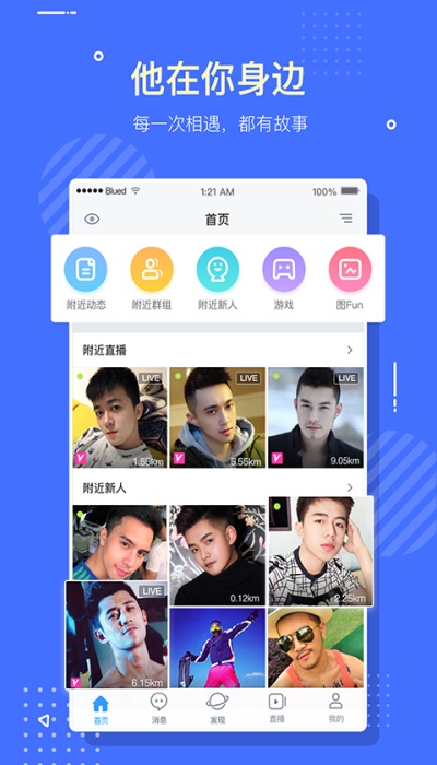 布鲁帝2019下载官方  v6.0.0图2