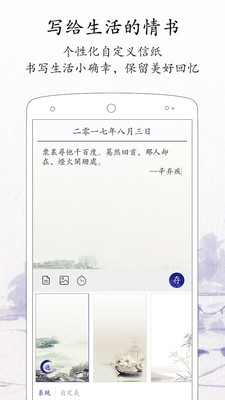 每日记录app下载官网免费安装苹果手机  v1.8.2图2