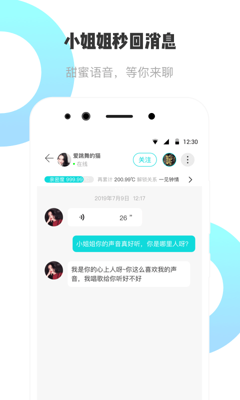 耳旁语音下载免费  v1.0.0图1