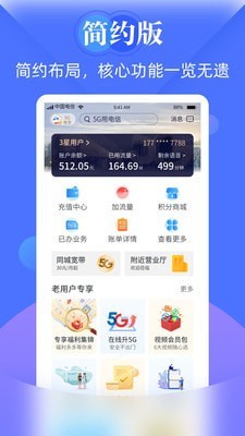 天翼生活官方网站登录  v7.0.7图1