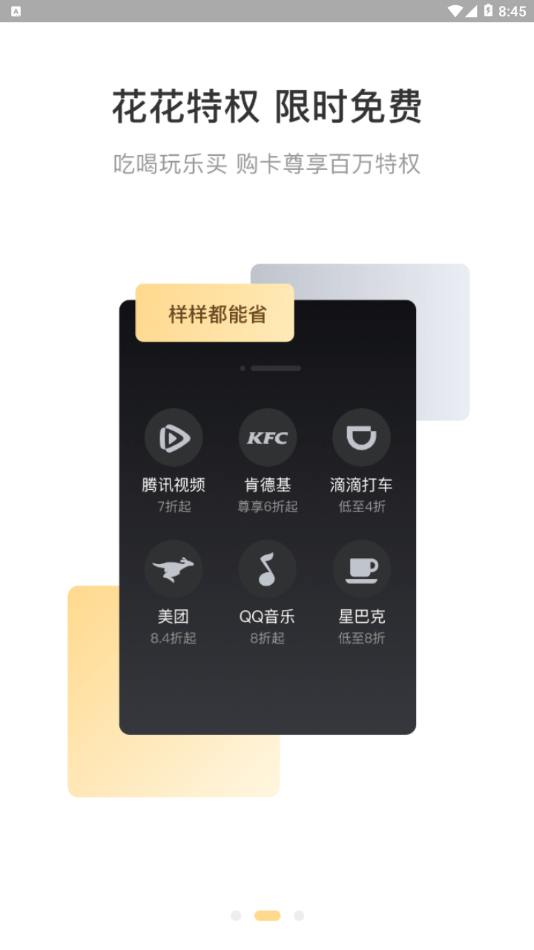 米乐生活免费版下载安装最新版  v2.0.6图2