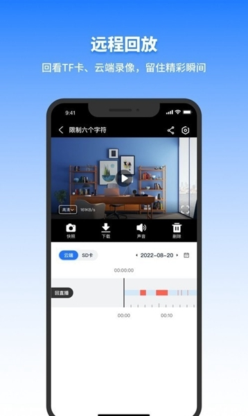 千鸟物联app  v3.1.0图2