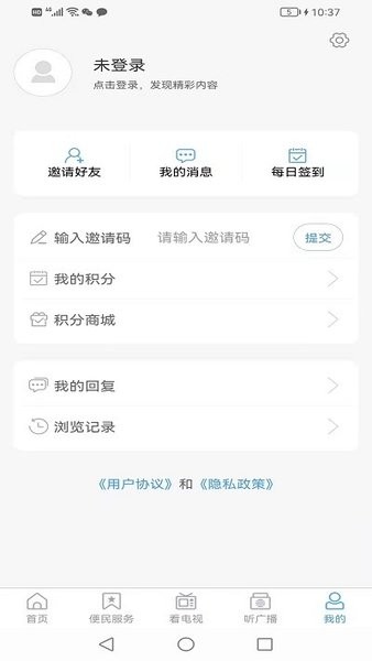 智慧周村手机台  v0.0.11图2