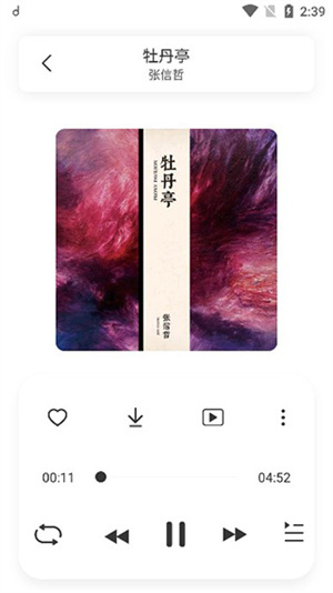 方格音乐app下载手机版免费安装最新版  v1.0图3