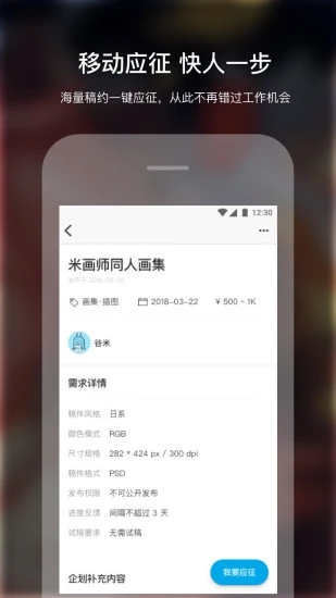 米画师app下载绘画手机版  v4.5.0图2