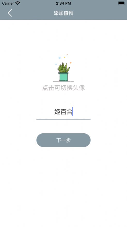 小园丁最新版本追剧下载安装苹果  v1.0.0图3