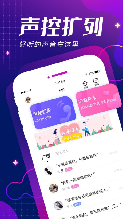 me语音苹果版下载  v6.5.3图2