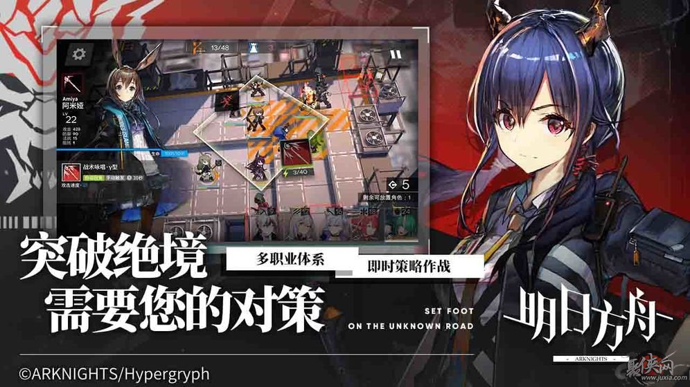 明日方舟台服最新版本  v0.7.28图1