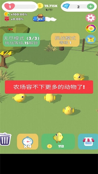 超萌农场最新版下载破解版安装  v1.2图3