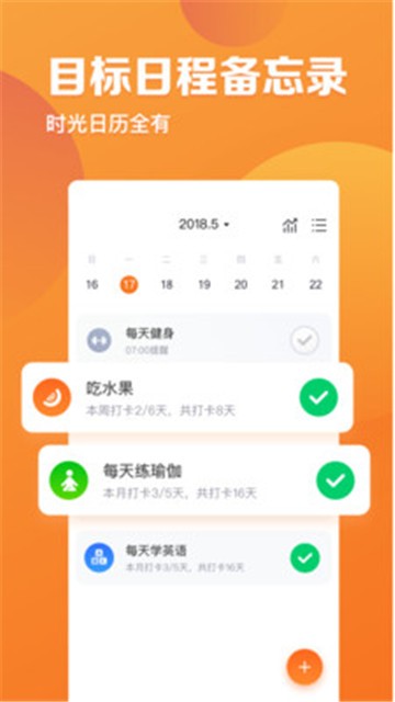 指尖时光ios破解版内置菜单下载中文  v2.4.1图1