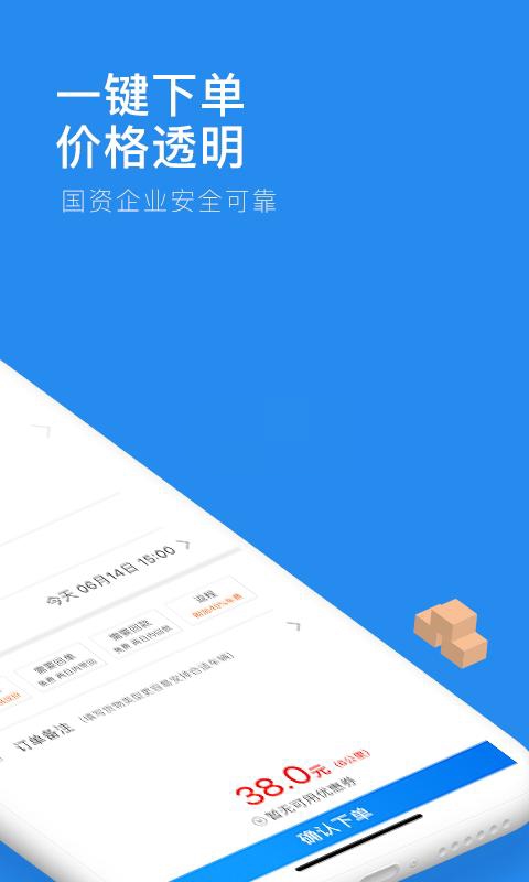 摩范速运app  v1.2.1.0图3