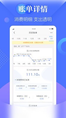 天翼生活手机版下载app