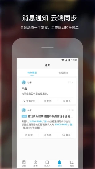 米画师旧版本  v4.5.0图3