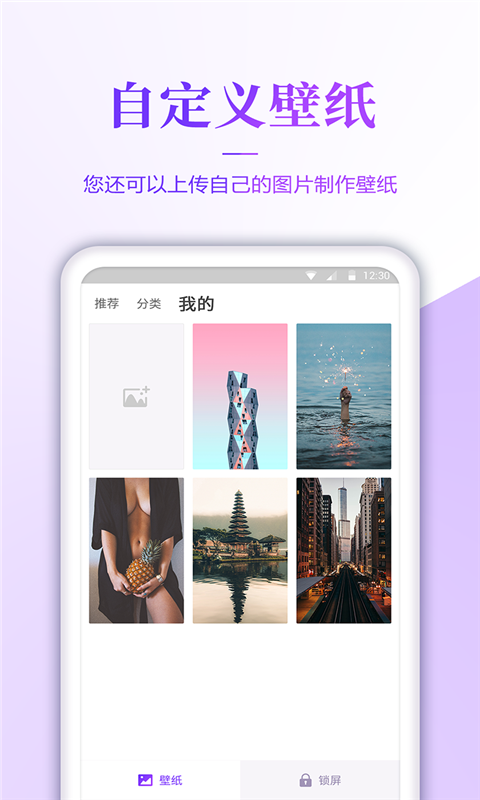 番茄壁纸app下载安装苹果手机  v3.0图3