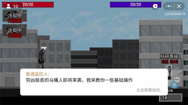 马桶人逆袭无限金币版自动登录  v1.0图1