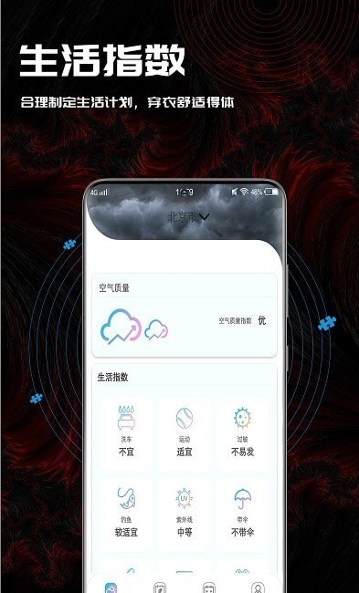 长乐梅花天气预报15天  v1.0.2图2