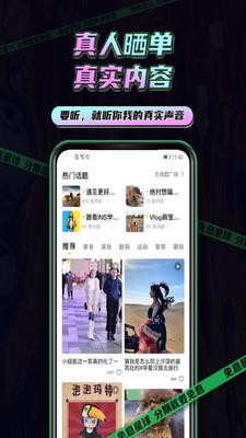 免息星球  v1.0.2图2