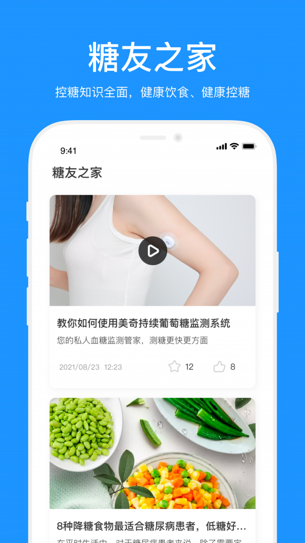 美奇品牌乐器  v2.2.6.20209图1