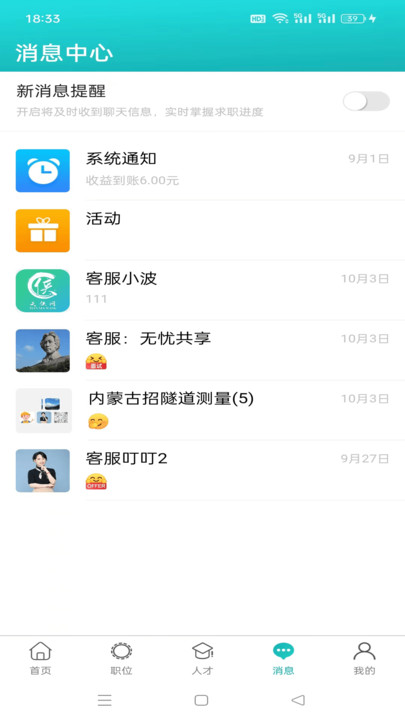 天侠网手机版下载安装官网  v1.1图3