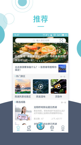 小鹿导游最新版下载安装苹果版本  v2.9.6图1