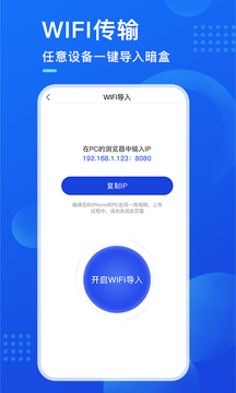 暗盒官方下载安装  v1.0.0图2