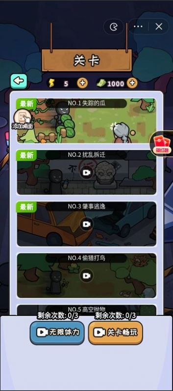 破案我最牛  v1.0.0图3