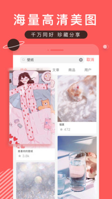 堆糖7.10.3.2下载  v7.8.5图3