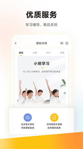 学而思  v7.60.1图3