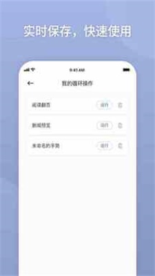 万能自动点击器免费版下载安卓手机软件安装包  v2.0.3.3图3