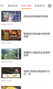 提灯密令助手  v3.5.8图3