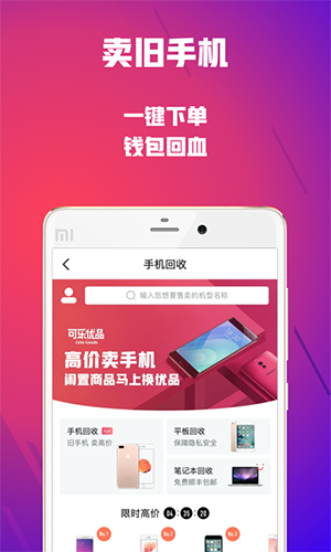 可乐优品下载手机版最新版本  v2.9.3图2