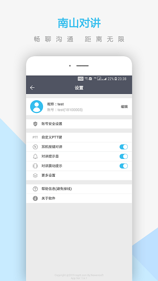 南山对讲mmdvm  v3.4.1图1