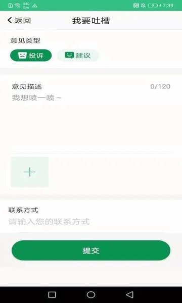 佛山易行  v3.0.16图1