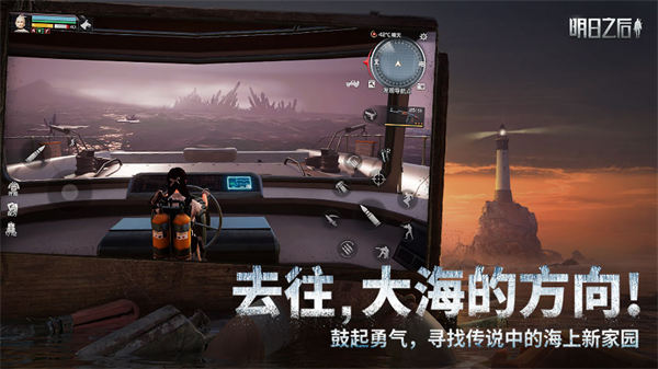 vivo明日之后藏宝阁下载  v1.1.102图1