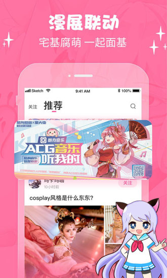 萌次元动漫app下载安装最新版本  v2.0.6图2