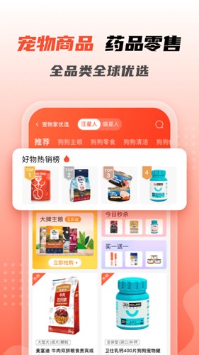 宠物家  v5.8.201图3