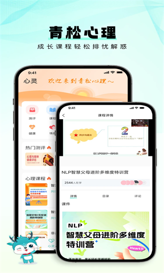 青松课堂最新版下载手机版安装苹果版官网  v2.0.1图1