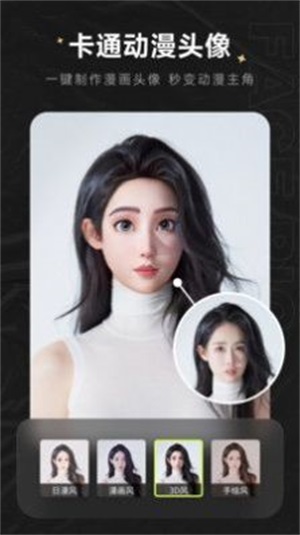 FacePic手机版  v1.0.0.0图1