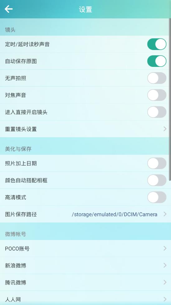 poco相机v3.2.7  v4.0.1图2