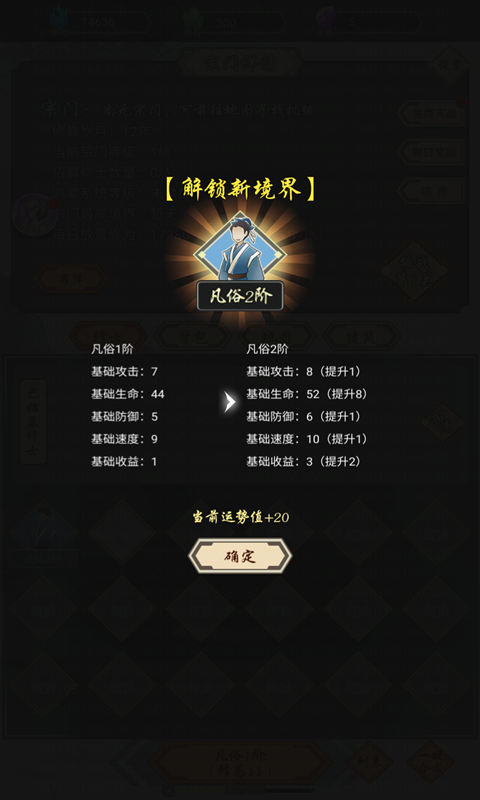 我在精神病院学斩神下载  v1.3图1