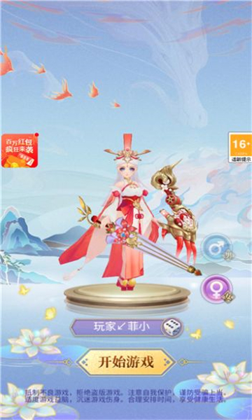 仙女我很乖恋爱养成游戏  v1.0图1