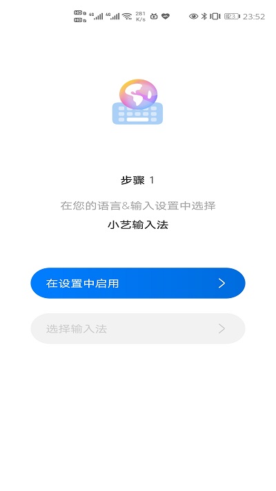 小艺输入法官网下载  v1.0图3