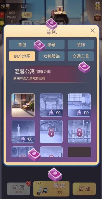 富贵人生手游官网  v3.20.01图2