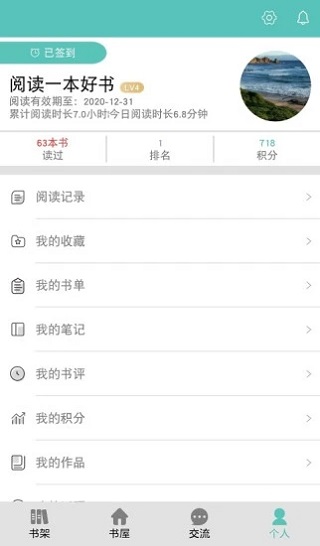 职工书屋app下载官网安卓手机版免费  v3.3.7图3