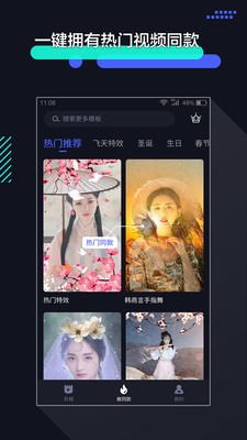 速剪辑app  v1.2.9图3