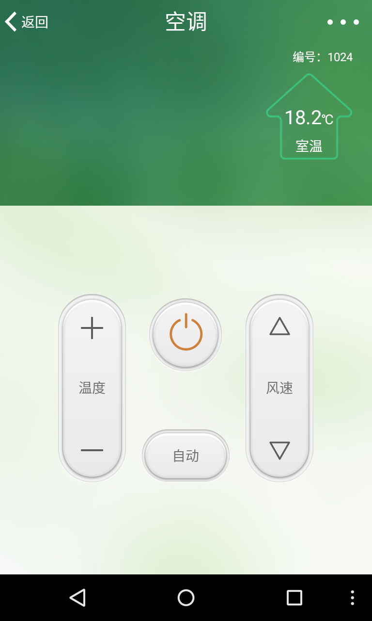 易控客户端  v3.5.9图3